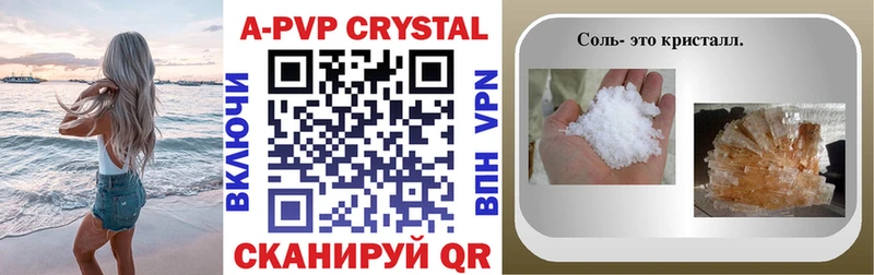 A-PVP крисы CK Городец