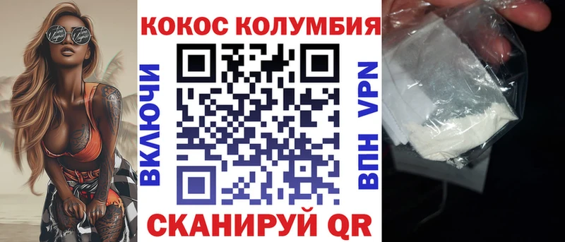 Кокаин Columbia  omg ССЫЛКА  Городец 