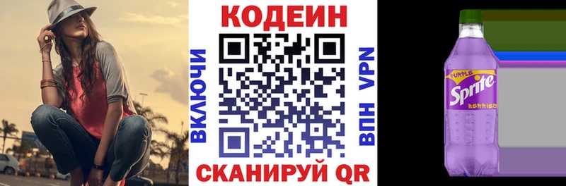 ОМГ ОМГ ТОР  Городец  Кодеин напиток Lean (лин)  как найти  
