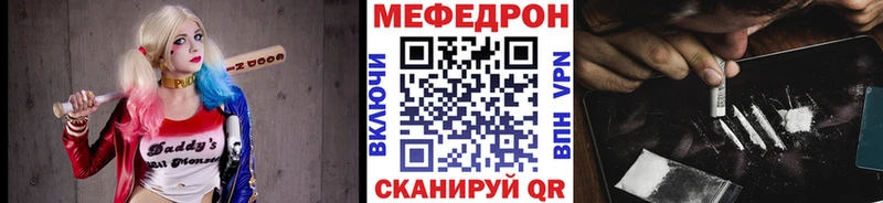 Мефедрон mephedrone  что такое наркотик  Городец 