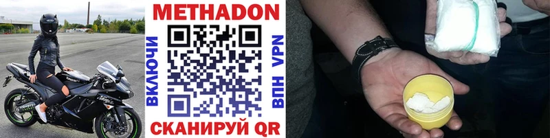 Метадон мёд  наркошоп  Городец 